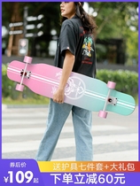 长板滑板女生初学者舞板儿童青少年刷街男生专业板成人四轮公路板