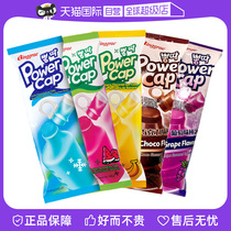 【自营】韩国进口宾格瑞香蕉味棒冰苏打冰棒冷饮冰淇淋冰棍哈密瓜