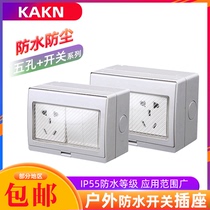 KAKN 防水盒插座明装墙壁开关插座 两位五孔 一开/ 四开/两开插座