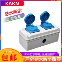 KAKN 防水盒插座二位五孔插座 防尘插座 厂用防尘防水插座 送配件