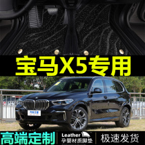 宝马X5脚垫22款国产宝马X5L专用19-21进口X5汽车地毯全包围脚垫