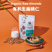 Organic Raw Almond 有机原味美国进口生扁桃仁巴旦木坚果