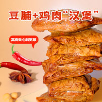 【香菇来了】馋嘴猴鸡肉豆堡140g*4袋鸡肉豆腩豆腐干手撕素肉