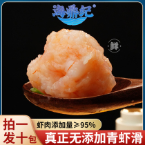 海鼎纪 虾滑新鲜无添加涮火锅青虾手打大颗粒纯虾肉95%低脂商用