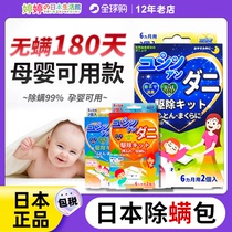 日本原装进口除螨包床上枕头衣柜用螨虫垫去螨贴神器成人婴儿祛螨