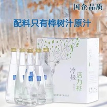 冷极白桦树汁原液原始森林桦树汁水瓶装植物饮品饮料礼盒装