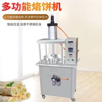 全自动面食机数控液压烙饼机商用做饼丝饼条的理想机器卷饼机
