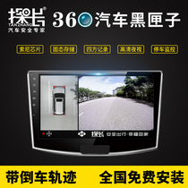 适用北京汽车360度全景影像行车记录仪停车远程监控24小时防划车