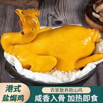 梅州盐焗鸡整只广东客家特产卤味即食鸡爪肉零食手撕盐局鸡翅熟食