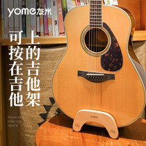 yome“随身”吉他架放置架立式支架尤克里里架子地架琴架托架落地