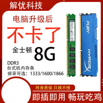 台式机内存条ddr3三代电脑拆机4G 8G 1600 1333全兼容通用条 二手