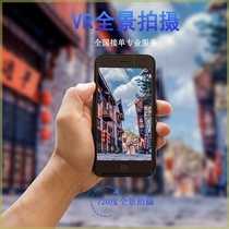 阜阳界首六安宿州VR看房制作720度全景视频酒店商业单反拍摄