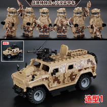 沙漠装甲车可动兼容乐高积木特种兵特警战狼军事人仔士兵拼装玩具