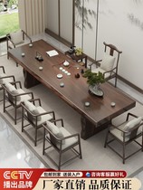 实木茶桌椅组合简约现代新中式禅意原木大板茶几办公室功夫泡茶台
