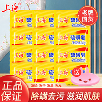上海硫磺皂脸部深层清洁面香皂后背洗澡沐浴控油去除螨虫去污肥皂