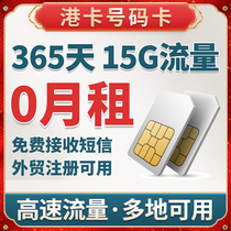 香江流量上网卡港卡手机电话号码卡鸭子卡长期使用可续费支持批发