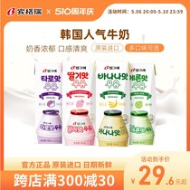 韩国进口宾格瑞水果牛奶12盒香蕉草莓香芋牛奶早餐奶调味乳儿童奶