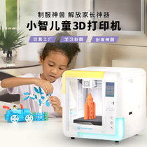 AOSEED家用桌面级3d打印机大尺寸儿童玩具x-maker创想diy高速树脂3d打印高精度配件套件三d打印机fdm立体建模