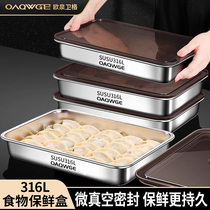 316L不锈钢饺子盒带盖保鲜盒冷冻盒食品级水饺备菜盘冰箱收纳盒