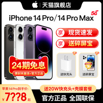 顺丰速发【24期免息】iPhone/苹果14 Pro/Pro Max 5G新款手机苹果官方旗舰店国行正品官网直降13新品plus