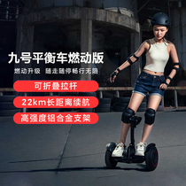 小米九号平衡车燃动版体感腿控车智能骑行遥控儿童大人通用代步车