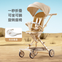新款溜娃神器宝宝可坐可躺轻便折叠双向高景观儿童遛娃婴儿手推车