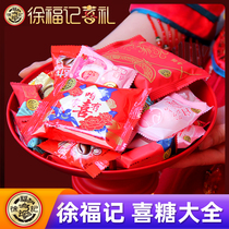 徐福记喜糖散装发批结婚礼订婚糖专用满月混合高级盒子巧克力糖果