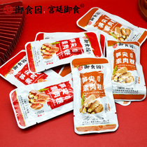 北京御食园笋尖素肉卷笋尖夹心豆干豆卷美味特产零食小吃豆腐干