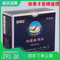 老款效果蓝盒包装男人柠檬粉天津权极安牡蛎肽健康黑莓片压片糖果