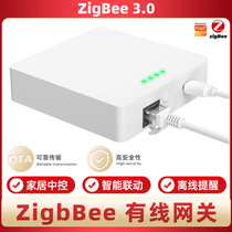 智能家居有线Zigbee3.0网关模块遥控涂鸦APP远程控制支持语音助手