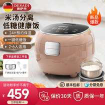 德国低糖电饭煲多功能家用3L小型智能米汤分离双胆蒸煮控糖电饭锅
