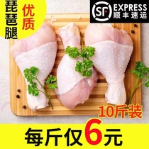 【顺丰】大号鸡腿新鲜5/10斤冷冻多肉琵琶腿生鲜散养土鸡肉炸鸡整