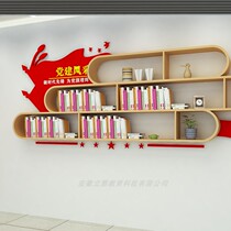 党建书架红色文化主题图书角创意阅读商用展示柜陈列柜挂板层板