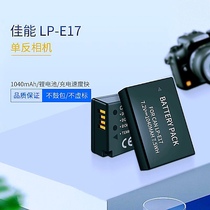 佳能LP-E17相机电池EOS 200D R50 R10 750D M6 77D 760D M3充电器