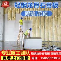 上海十年老店轻钢龙骨石膏板隔墙吊顶隔断墙矿棉板厂房办公室装修