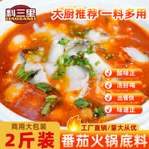 番茄火锅底料商用麻辣烫米线番茄牛腩酱料番茄水煮鱼调味茄汁面料