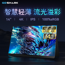 六维鲨14英寸便携式显示器4K60HZ高清笔记本switchPs5主机游戏屏
