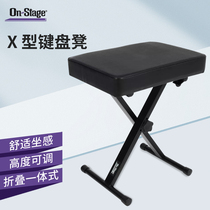 On-Stage电钢琴琴凳电子琴凳子可升降折叠专用单人吉他通用琴凳