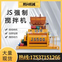 厂家供应JS500强制式混凝土搅拌机水泥混凝土拌合机小中型搅拌站