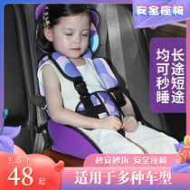 儿童汽车安全座椅便携式婴儿简易车载增高坐垫0-3-12岁宝宝折叠椅