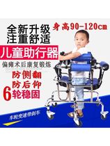偏瘫痪下肢训练站立架康复器材脑瘫儿童学轮椅带轮助行器轮椅