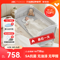 ABCmokoo索拉折叠婴儿床拼接大床多功能新生bb床便携可移动宝宝床
