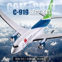 国产C919客机三通遥控泡沫飞机固定翼滑翔机DIY组装航模学生礼物