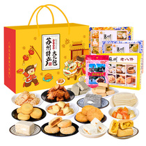 江苏苏州特产礼盒(1530克)南京无锡扬州小吃零食年货春节送礼品
