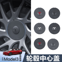适用特斯拉Model3焕新版轮毂中心盖轮胎装饰标志改装车标专用配件