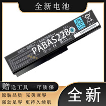 适用于东芝 PABAS228 L600 L655 L700L730 PA3817U笔记本电脑电池