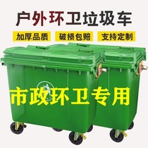 自装自卸挂桶式垃圾车660L超厚桶户外环卫挂车桶物业长方形桶大容