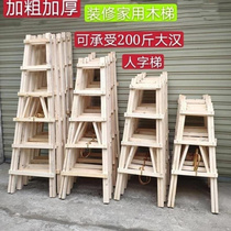 合梯电工家用木梯子工程木制人字走梯加宽木头装修两用工地木工