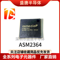 原装现货2364 USB3.2 To PCIe NVMex4 硬盘盒 IC芯片集成电路