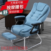 办公座椅可躺休息能躺着睡觉的椅子凳子电脑午休办公室休闲老板椅
